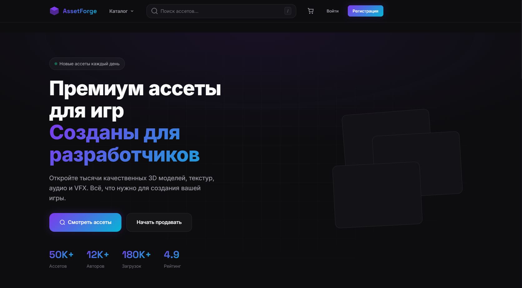 AssetForge Marketplace